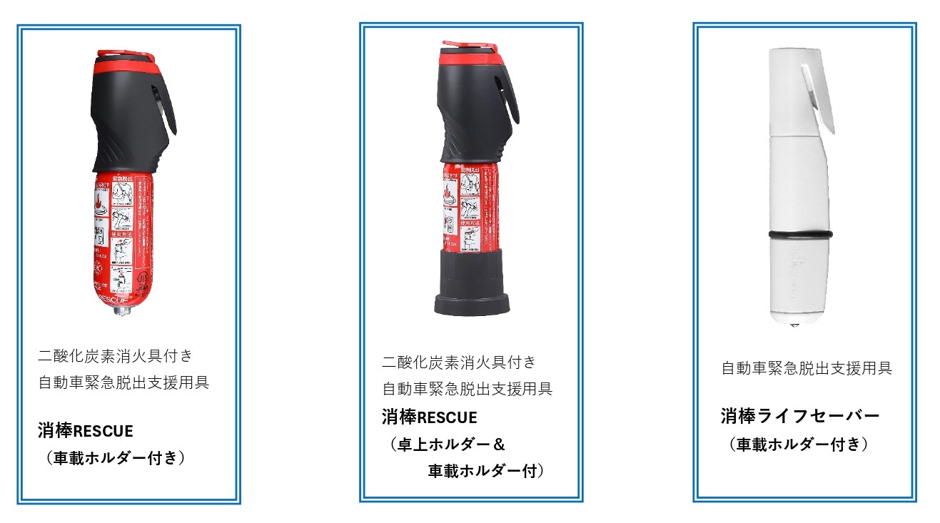 babyl 世直し棒 所沢市のふるさと納税返礼品に消棒シリーズが採用されました！｜二酸化